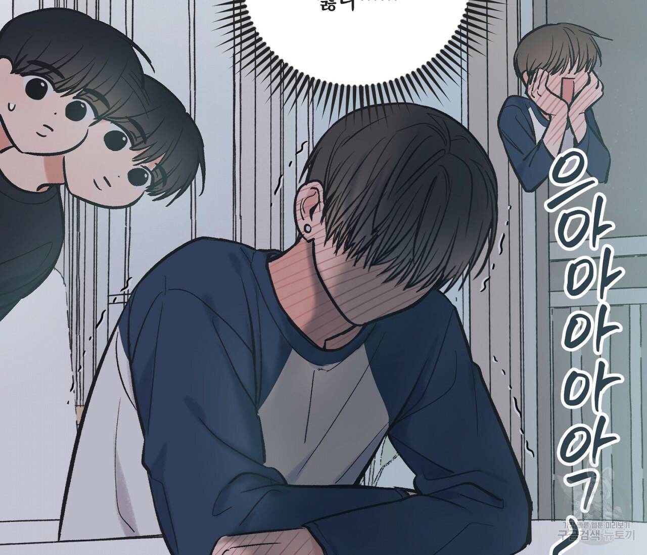 별과 별 사이 58화 58
