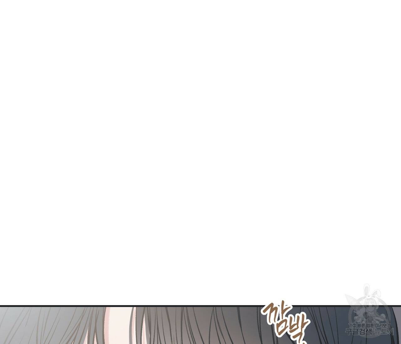 별과 별 사이 58화 60