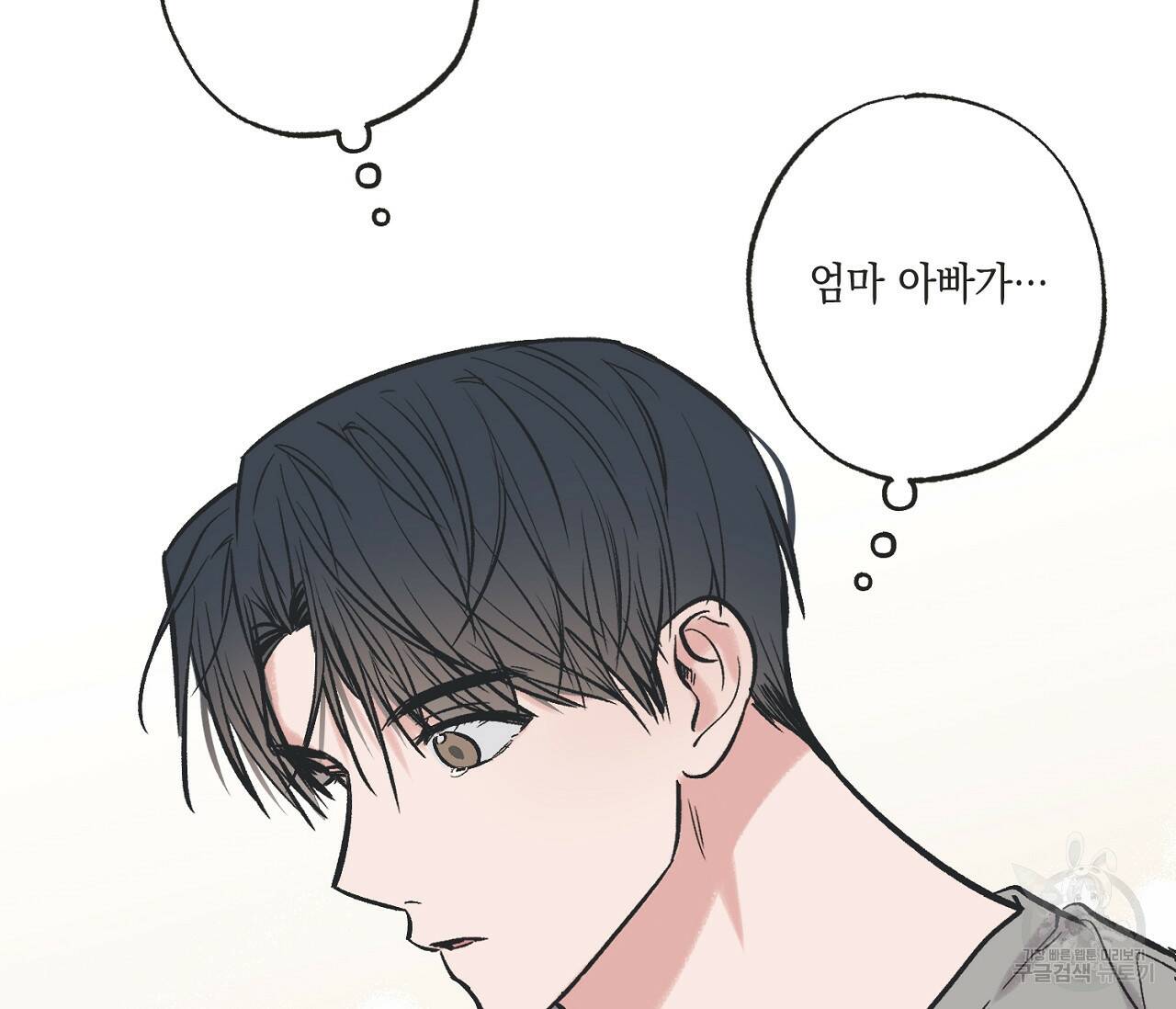 별과 별 사이 58화 65