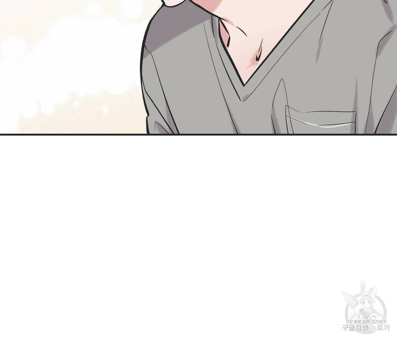 별과 별 사이 58화 66