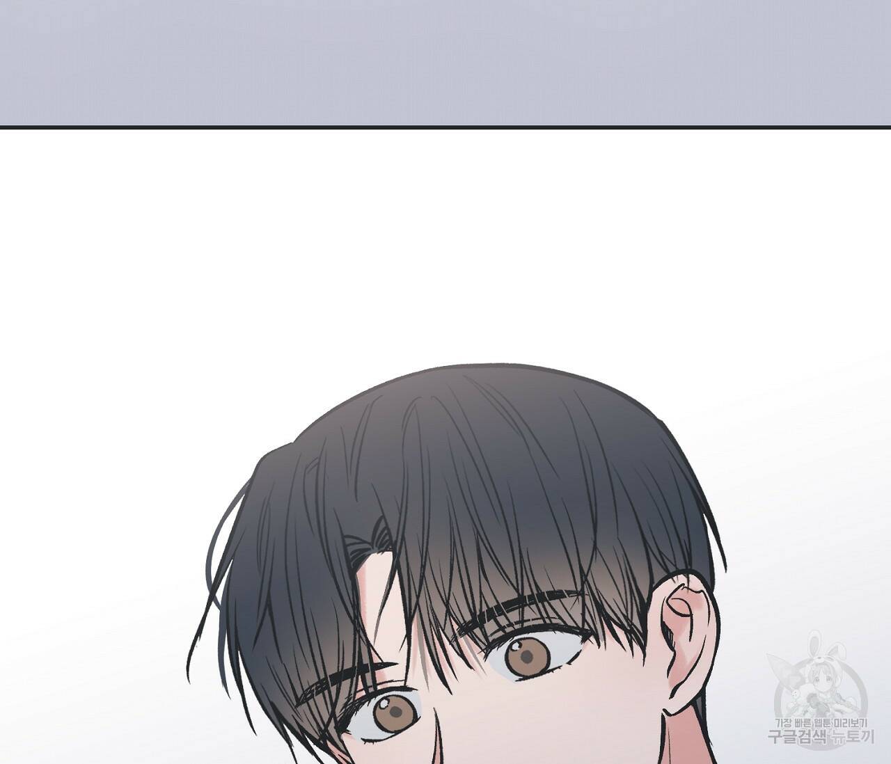 별과 별 사이 58화 74