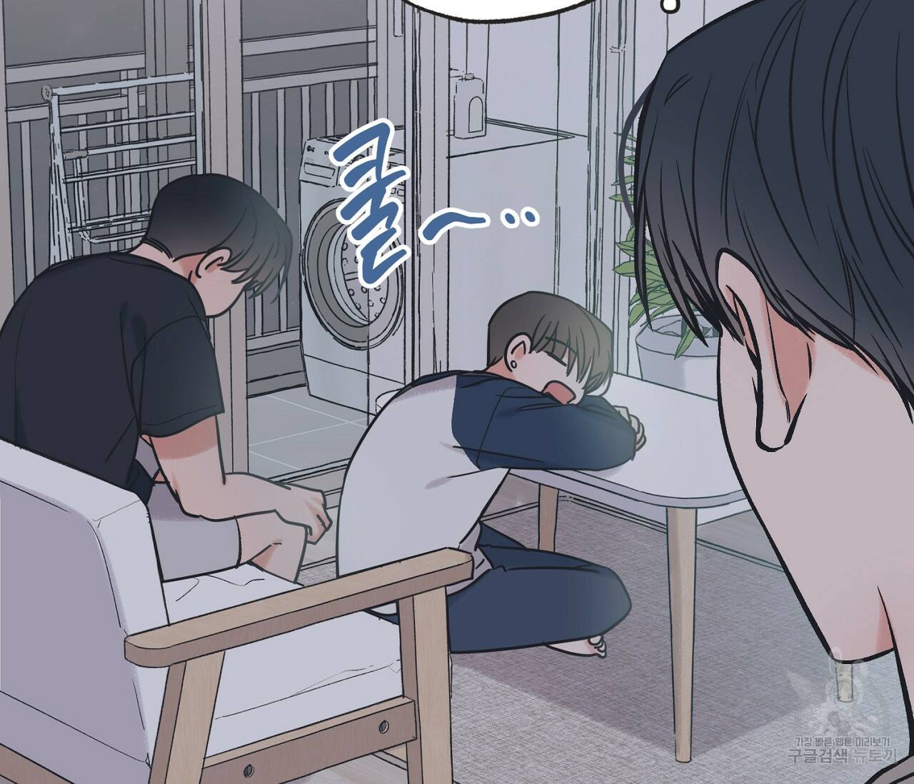 별과 별 사이 58화 76