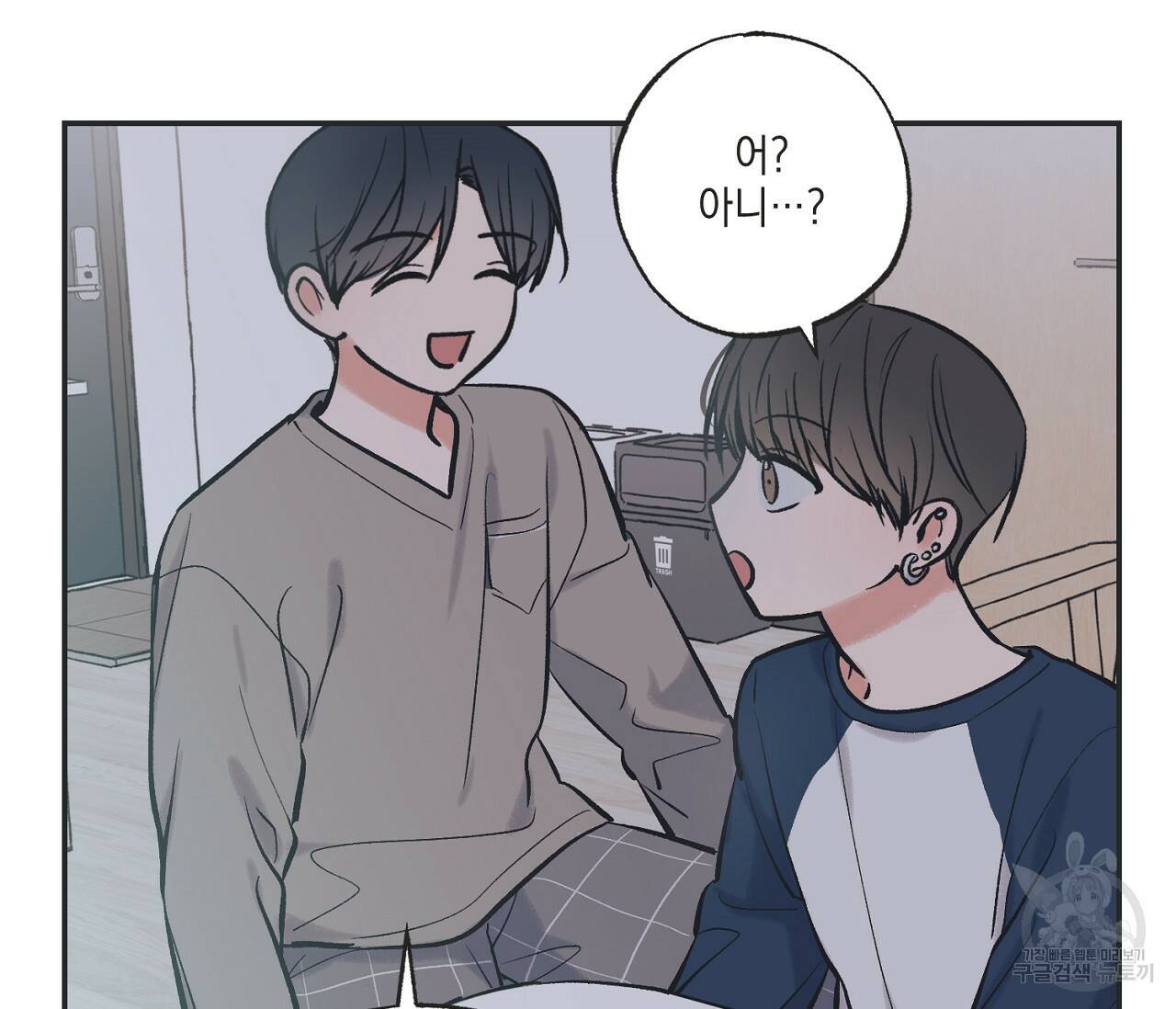 별과 별 사이 58화 79