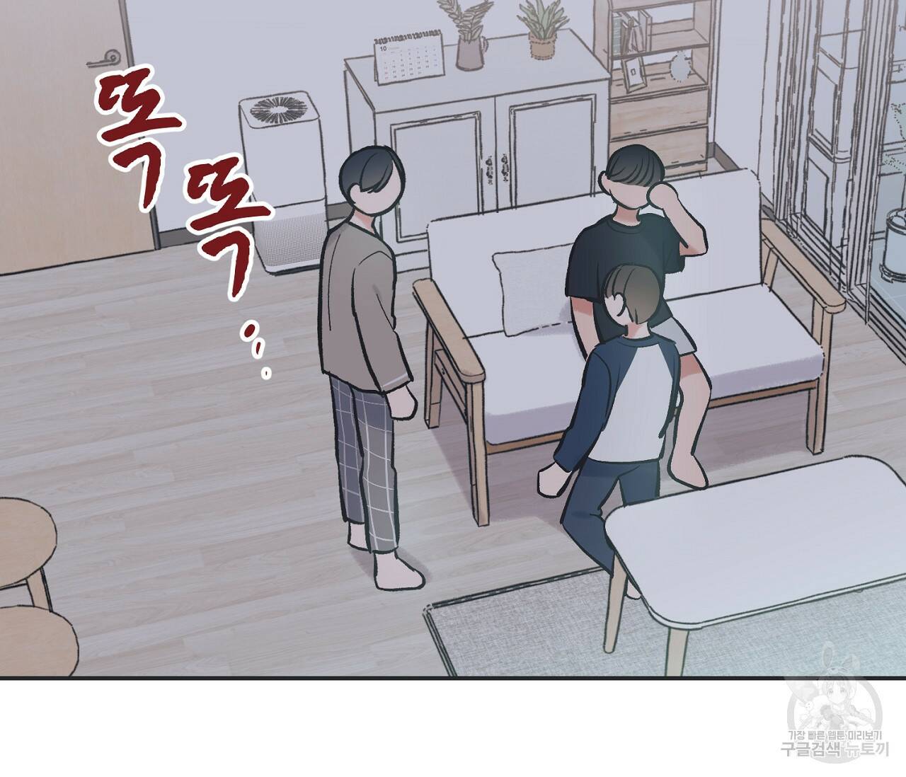 별과 별 사이 58화 89