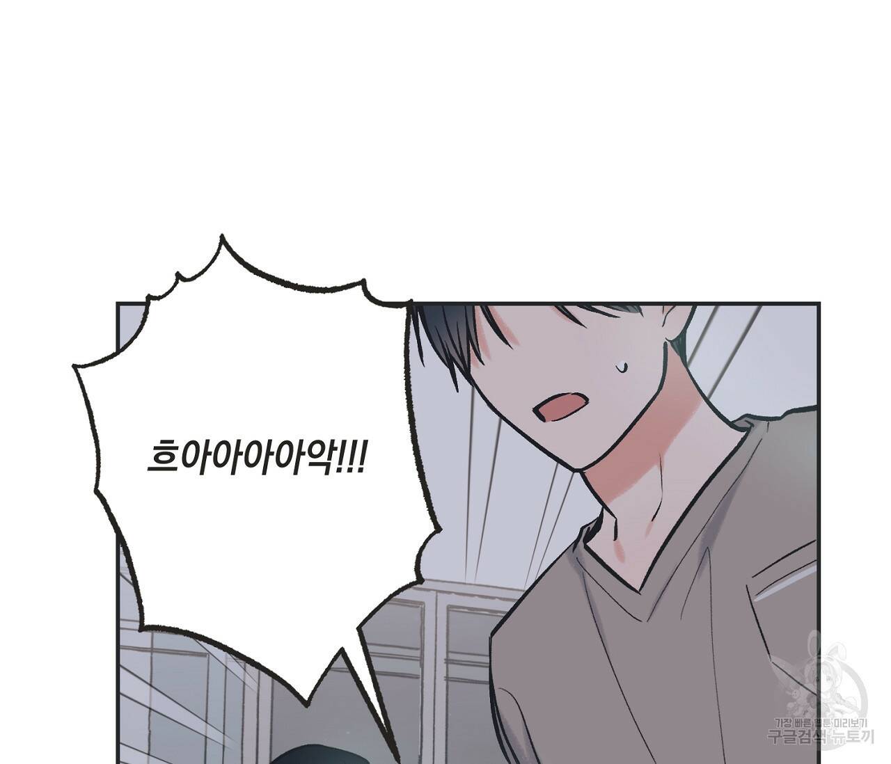별과 별 사이 58화 90