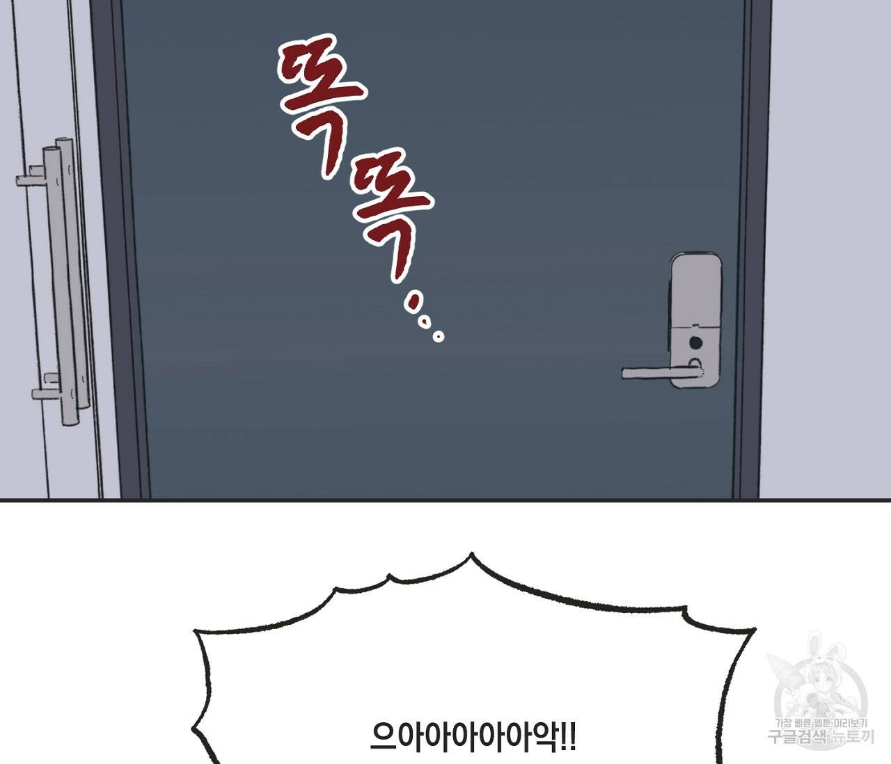 별과 별 사이 58화 95