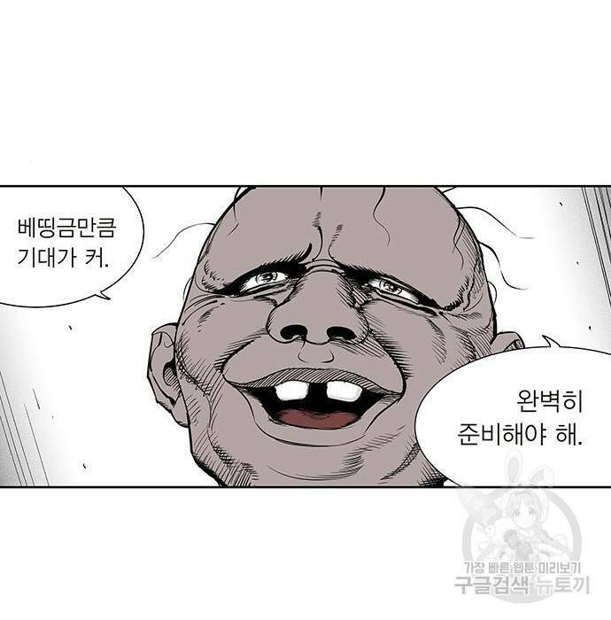 격기 3반 207화 ROUND 99. 라스트 댄스 24
