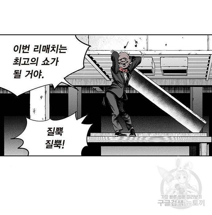 격기 3반 207화 ROUND 99. 라스트 댄스 26