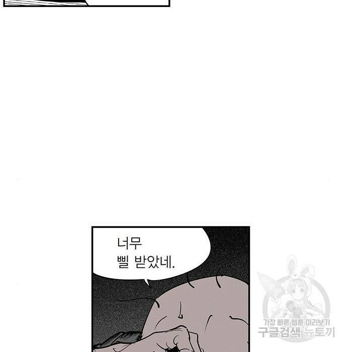 격기 3반 207화 ROUND 99. 라스트 댄스 47