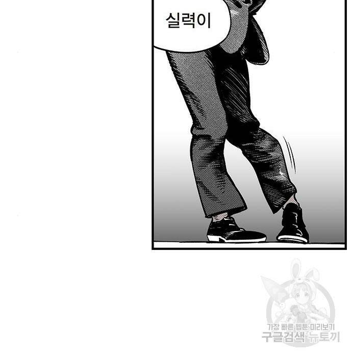 격기 3반 207화 ROUND 99. 라스트 댄스 66