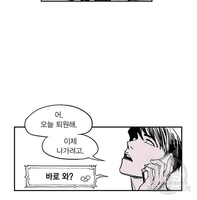 격기 3반 207화 ROUND 99. 라스트 댄스 103