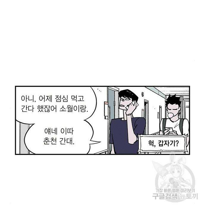 격기 3반 207화 ROUND 99. 라스트 댄스 104