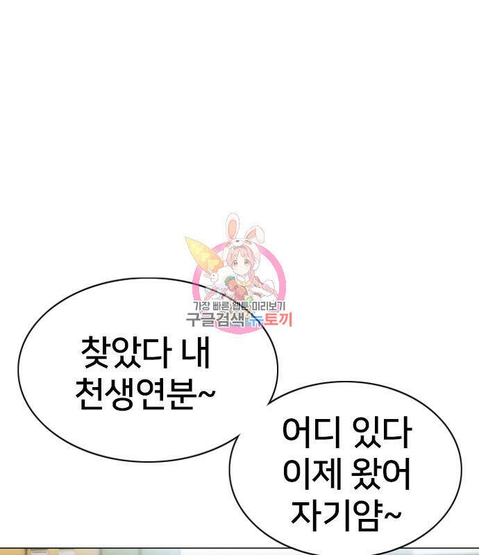 고교흥신소 4화 1
