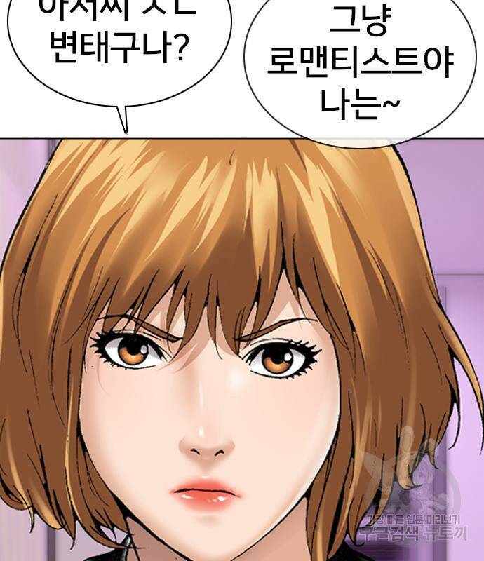 고교흥신소 4화 4