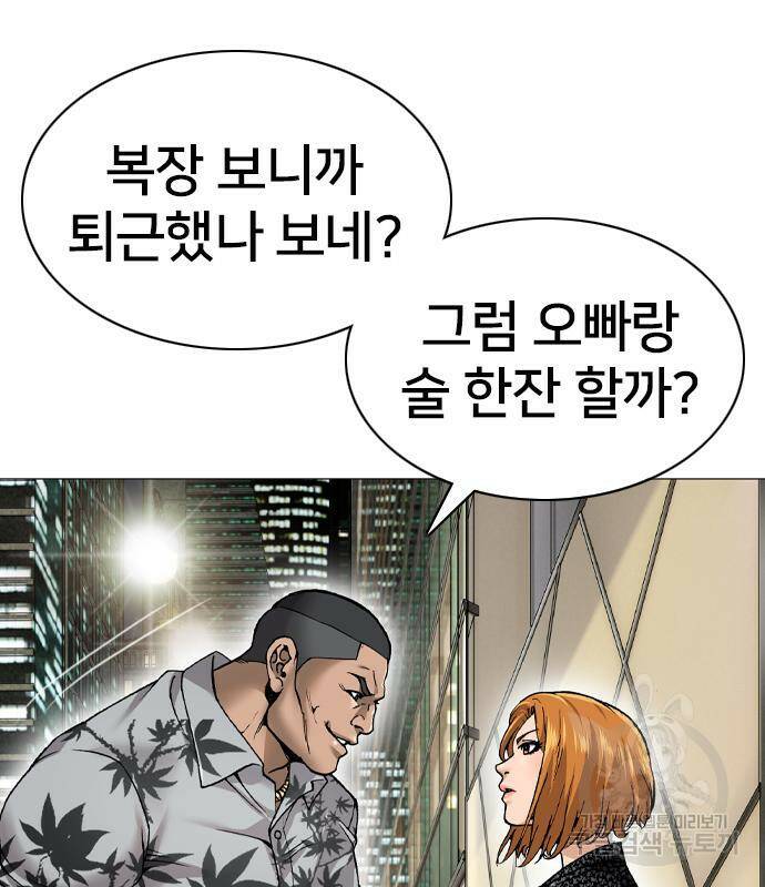고교흥신소 4화 6