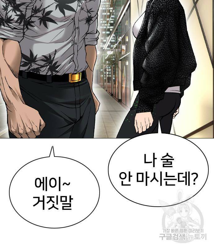 고교흥신소 4화 7