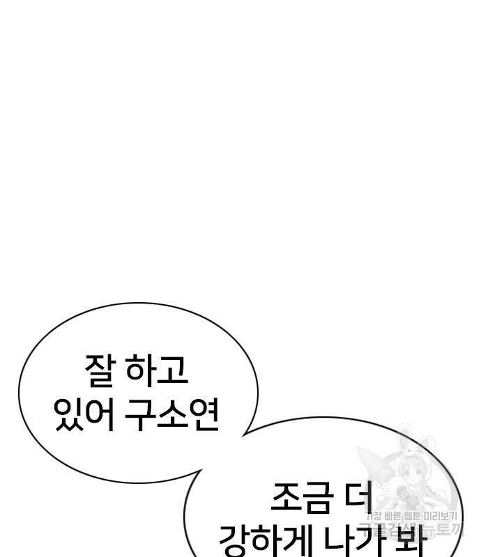 고교흥신소 4화 8