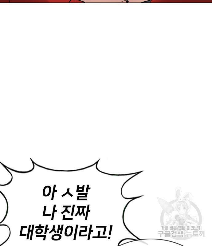 고교흥신소 4화 10