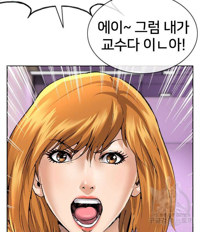 고교흥신소 4화 11