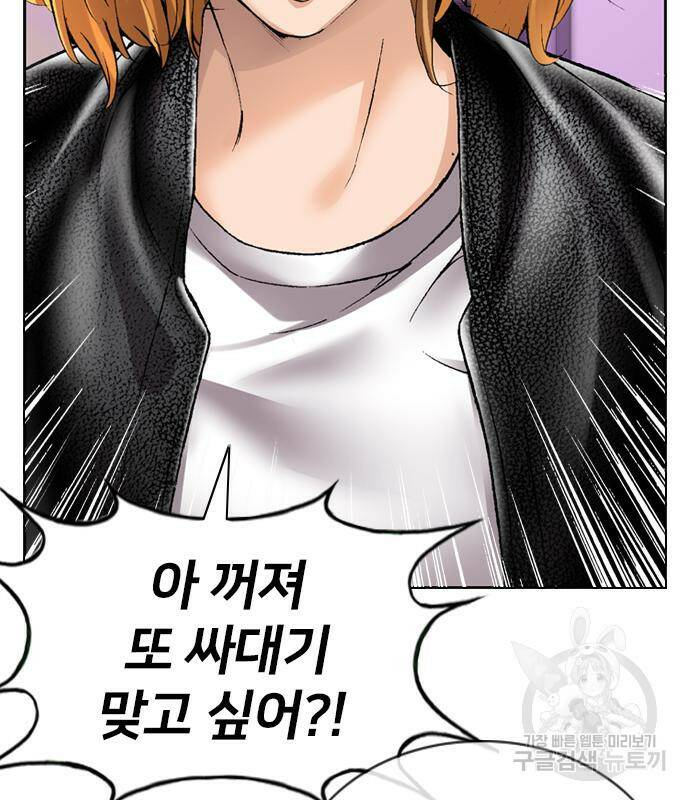 고교흥신소 4화 12