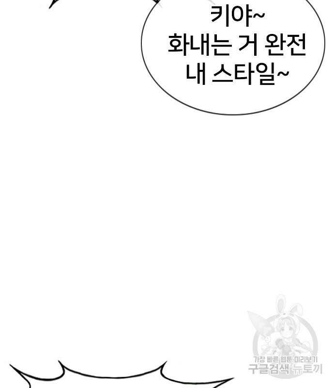 고교흥신소 4화 13