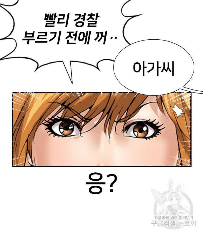 고교흥신소 4화 14