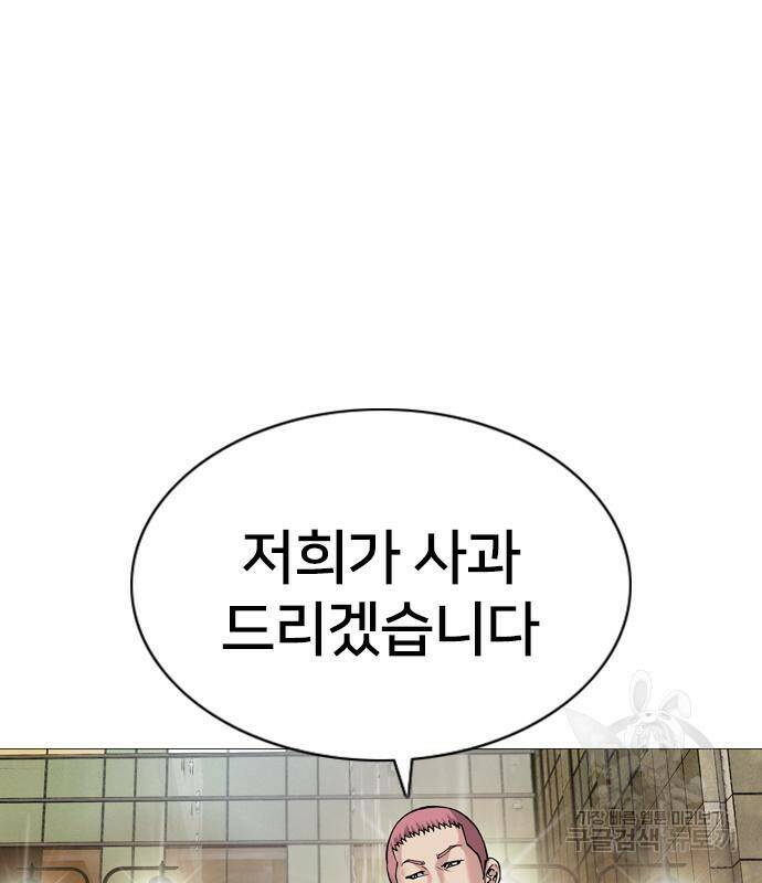 고교흥신소 4화 15
