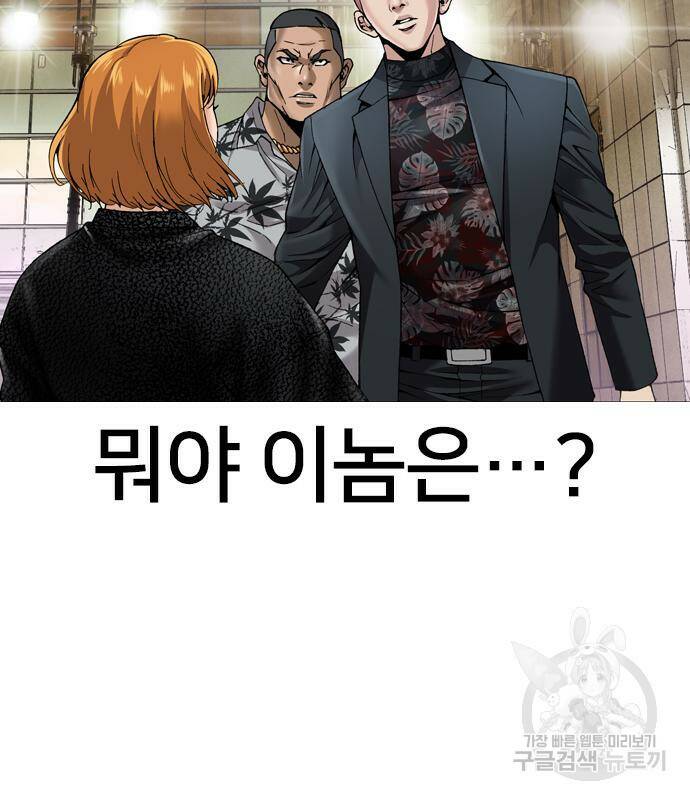 고교흥신소 4화 16