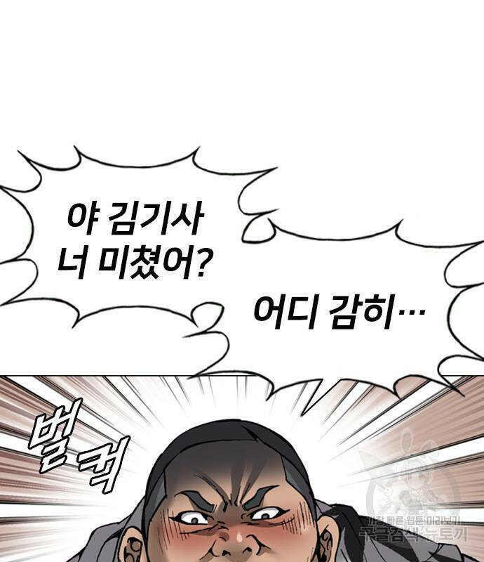 고교흥신소 4화 17