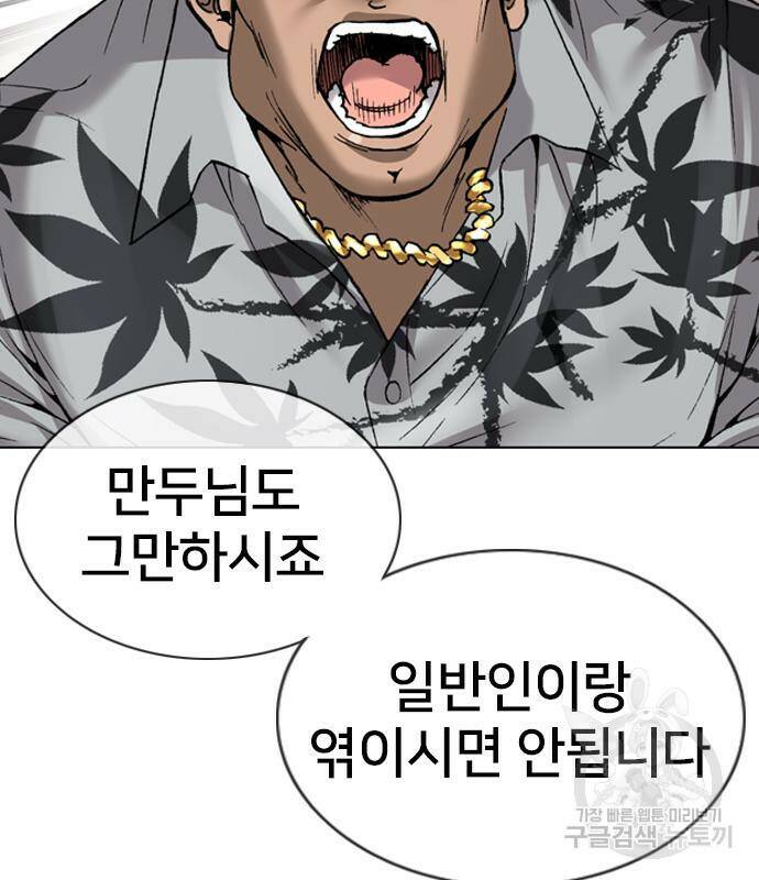 고교흥신소 4화 18