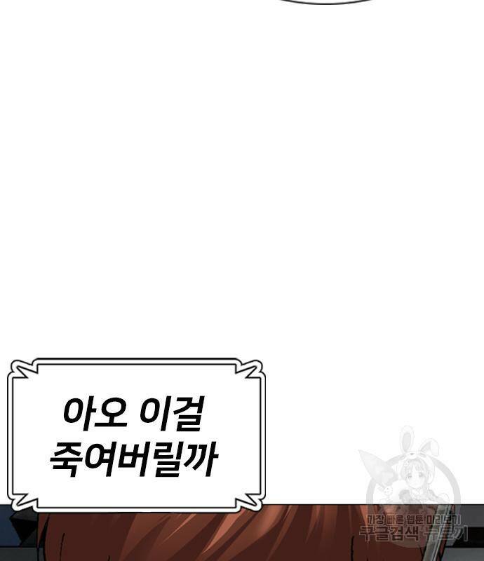 고교흥신소 4화 19