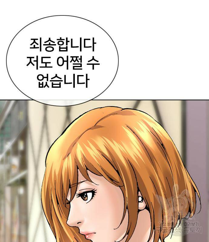 고교흥신소 4화 21