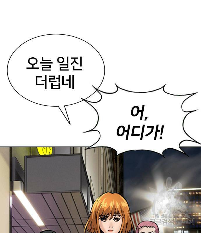 고교흥신소 4화 23