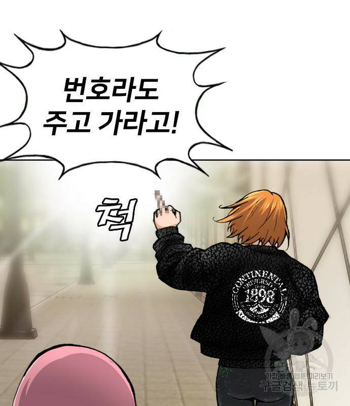 고교흥신소 4화 26