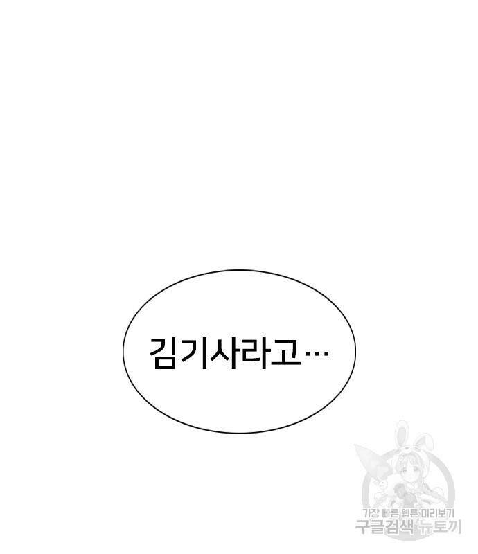 고교흥신소 4화 30