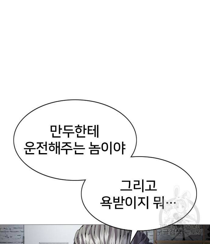 고교흥신소 4화 31