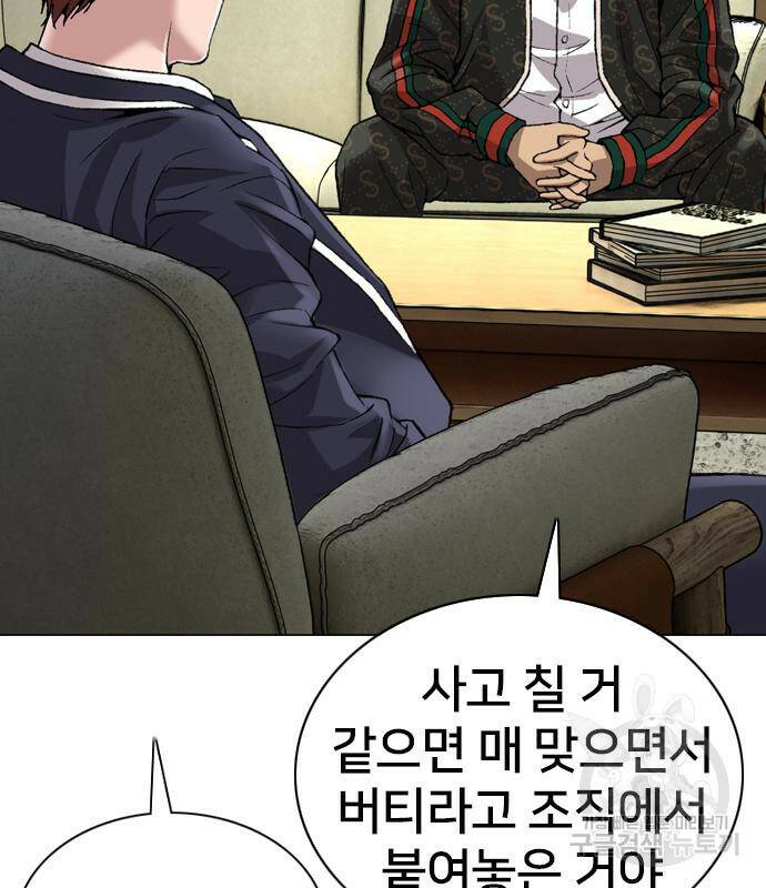 고교흥신소 4화 34