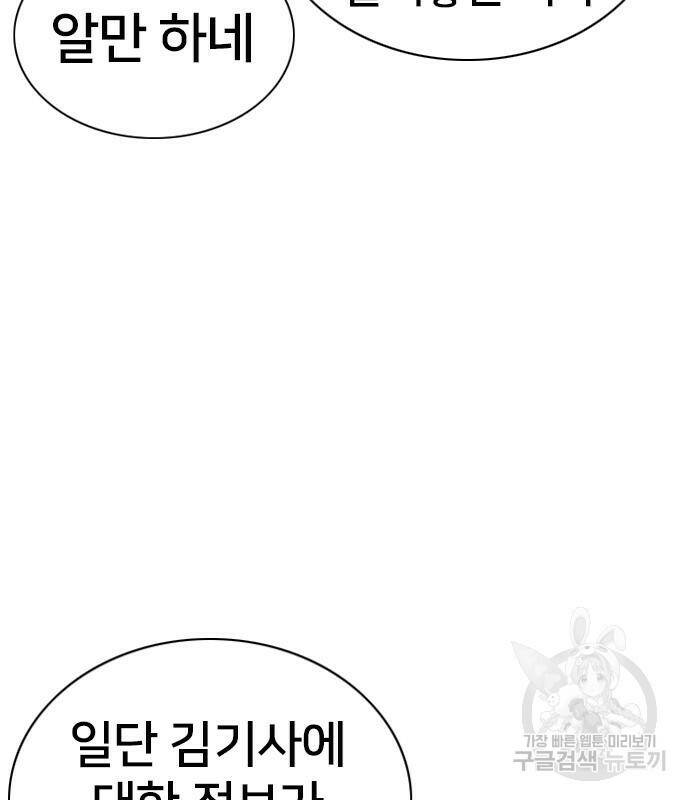 고교흥신소 4화 35