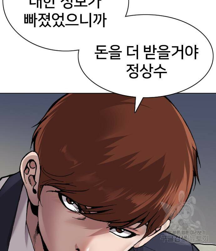 고교흥신소 4화 36