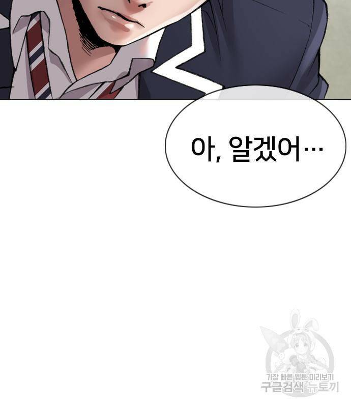 고교흥신소 4화 37