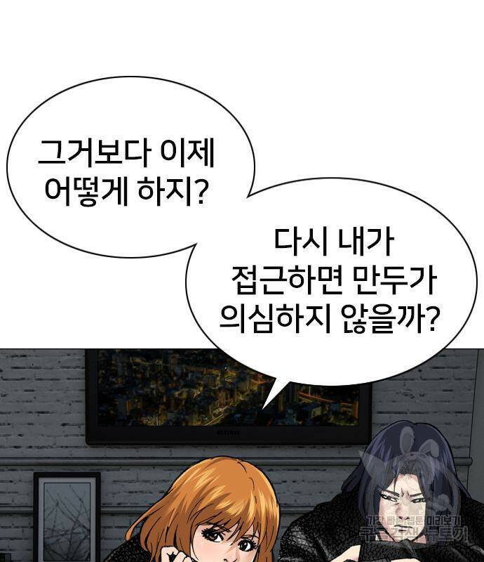 고교흥신소 4화 38