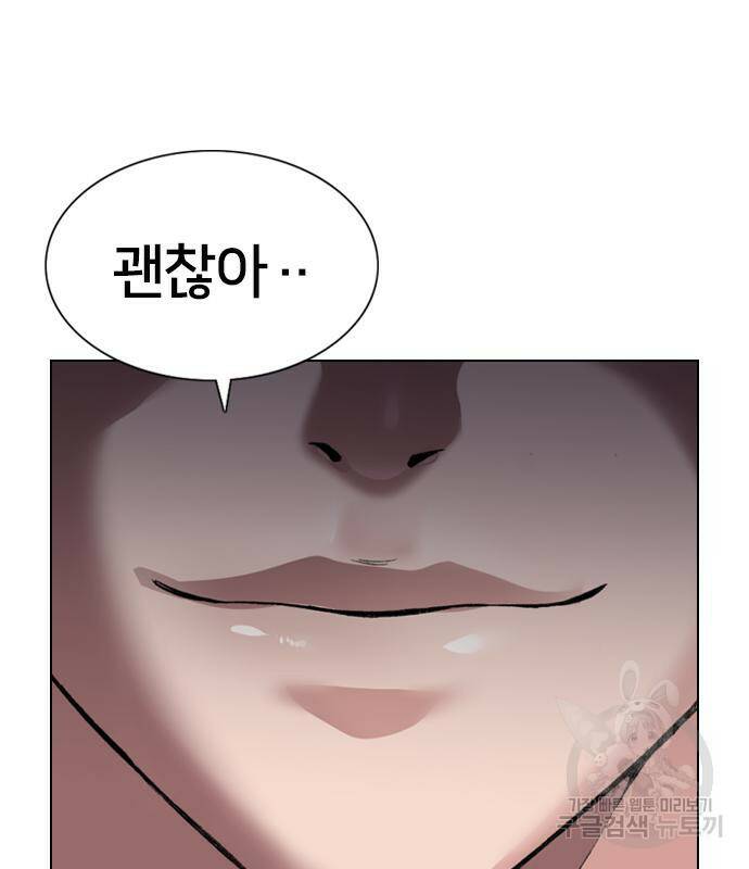 고교흥신소 4화 40