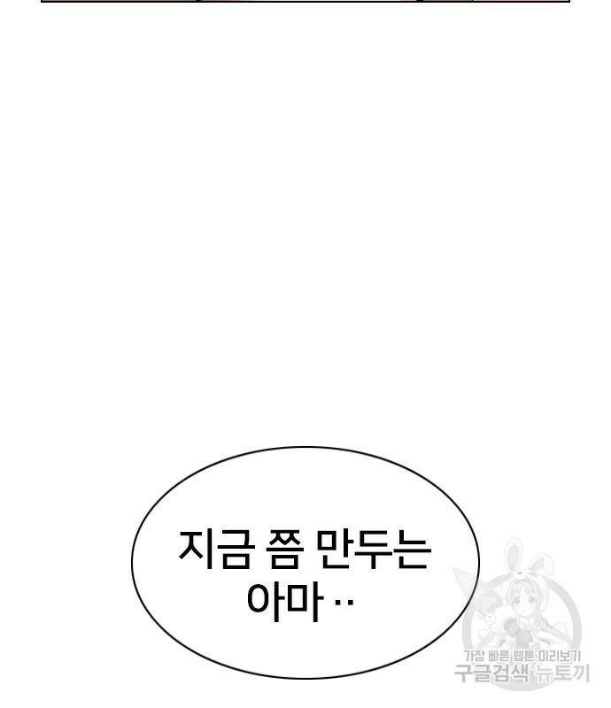 고교흥신소 4화 41