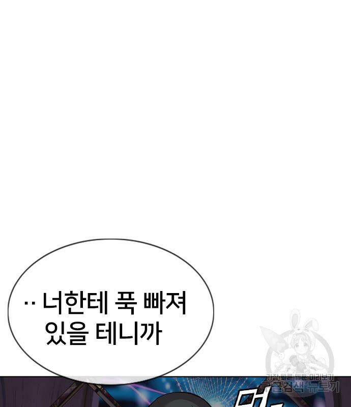 고교흥신소 4화 42