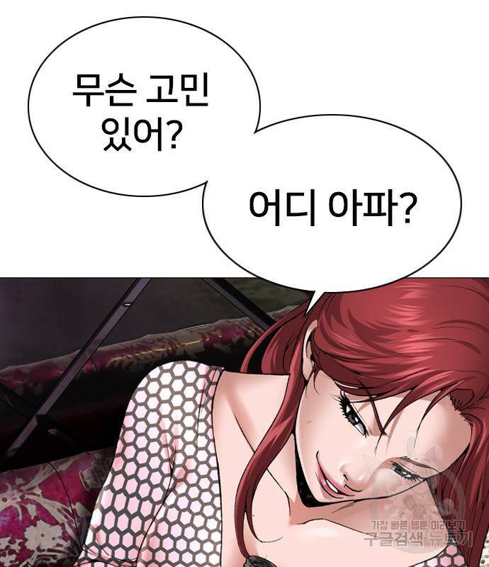 고교흥신소 4화 48