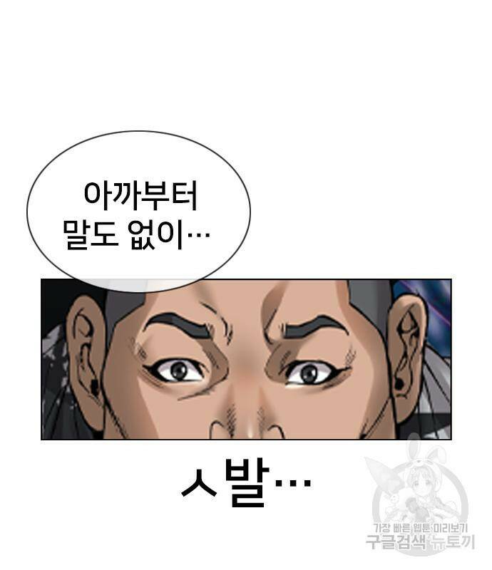고교흥신소 4화 50