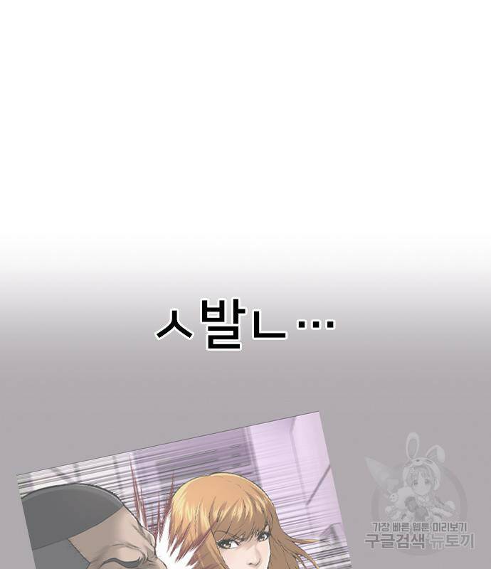 고교흥신소 4화 51