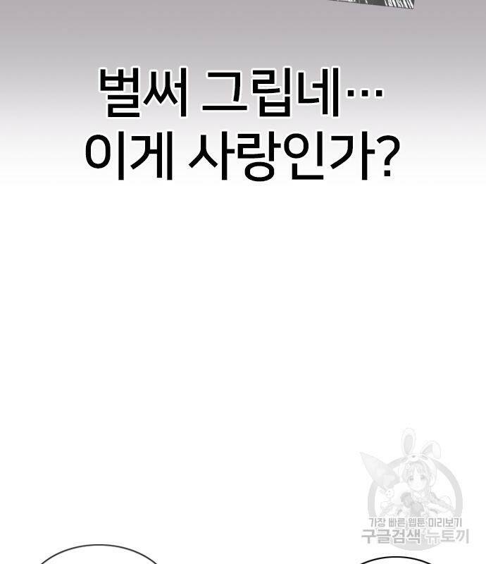 고교흥신소 4화 53