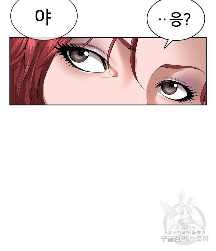 고교흥신소 4화 54