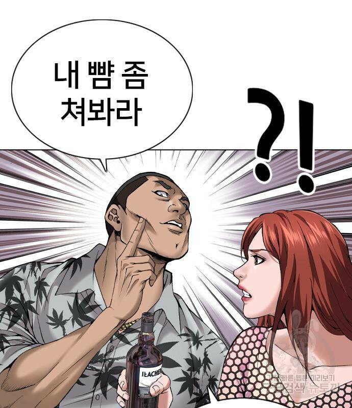 고교흥신소 4화 55
